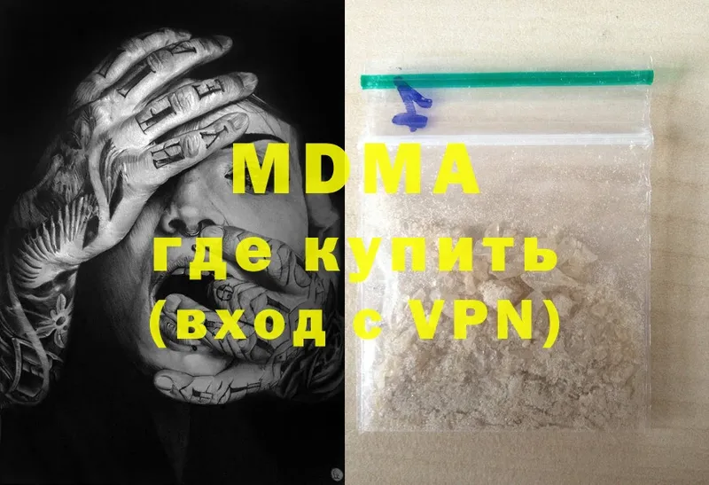 цена   Алзамай  blacksprut ссылка  MDMA VHQ 